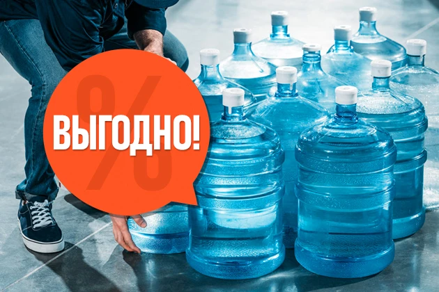 вода 19 литров оптом