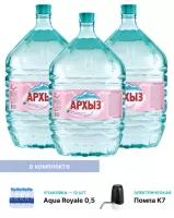 Комплект: Вода «Архыз» 19 литров 3 шт. + электрическая помпа (бесплатно) + вода «Аква-Рояль» 0.5 литров 12 шт. картинки